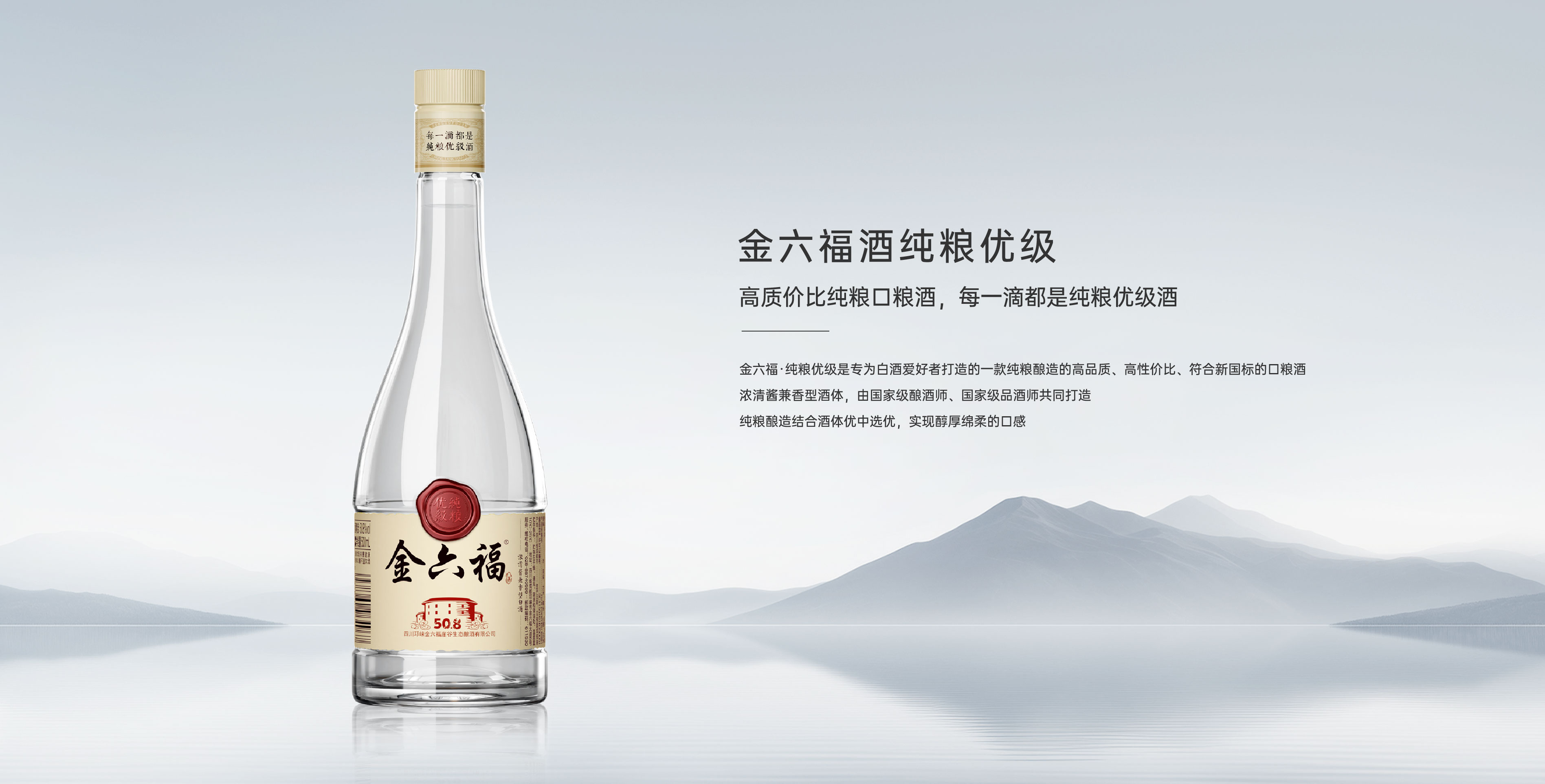 凯发k8国际 纯粮优级