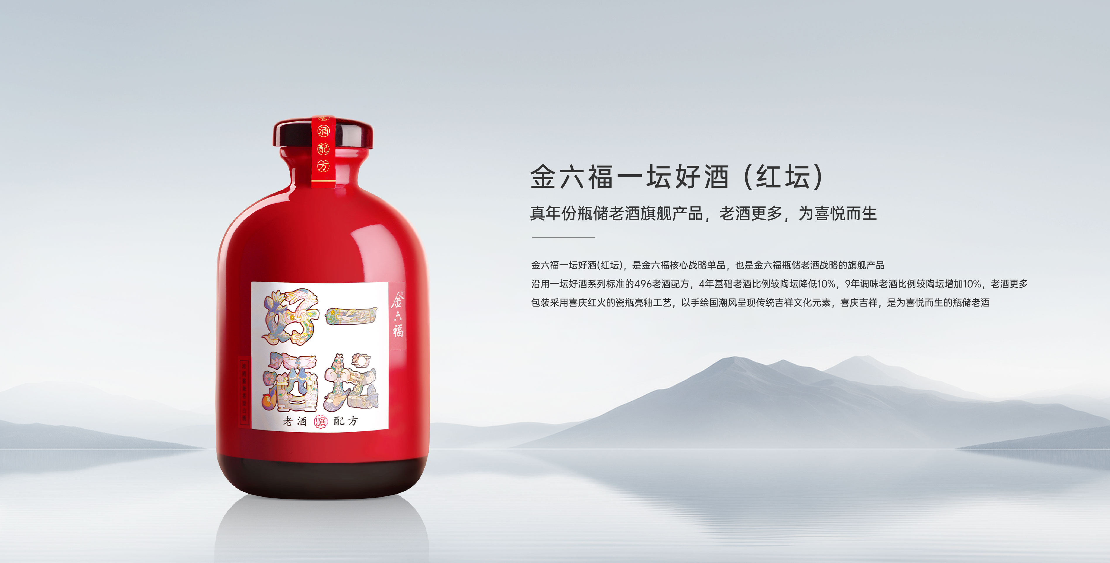 凯发k8国际 一坛好酒红坛