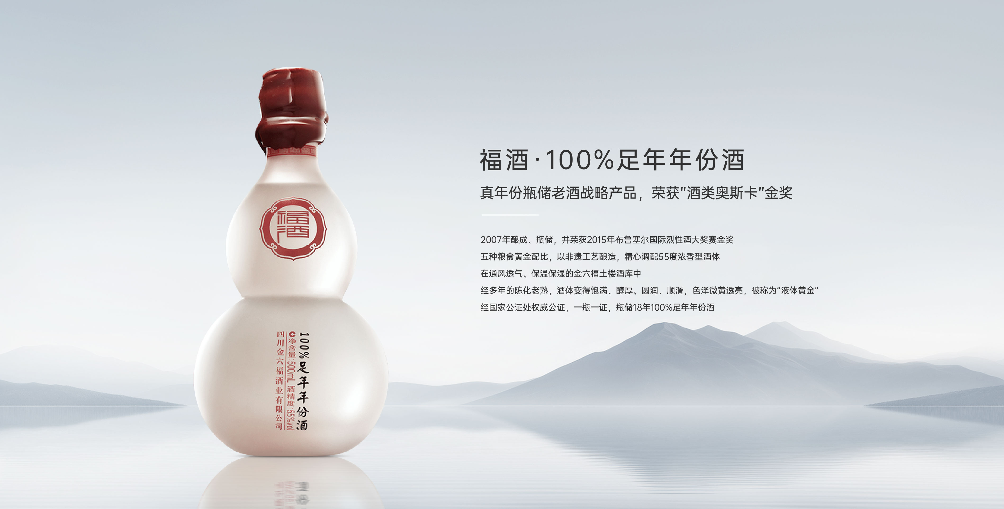 凯发k8国际福酒·足年年份